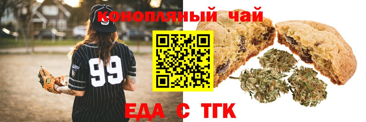 Красногорск  Еда ТГК марихуана  Вход с VPN 