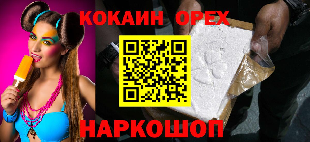 где продают наркотики  Cocaine Fish Scale  Вход с VPN  Красногорск  КОКАИН Columbia 