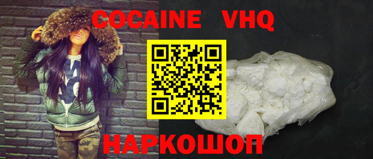 COCAIN Fish Scale Красногорск