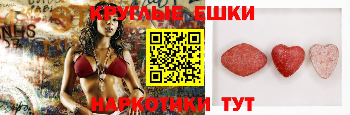 Экстази MDMA  Вход с VPN  Красногорск  Ecstasy XTC 