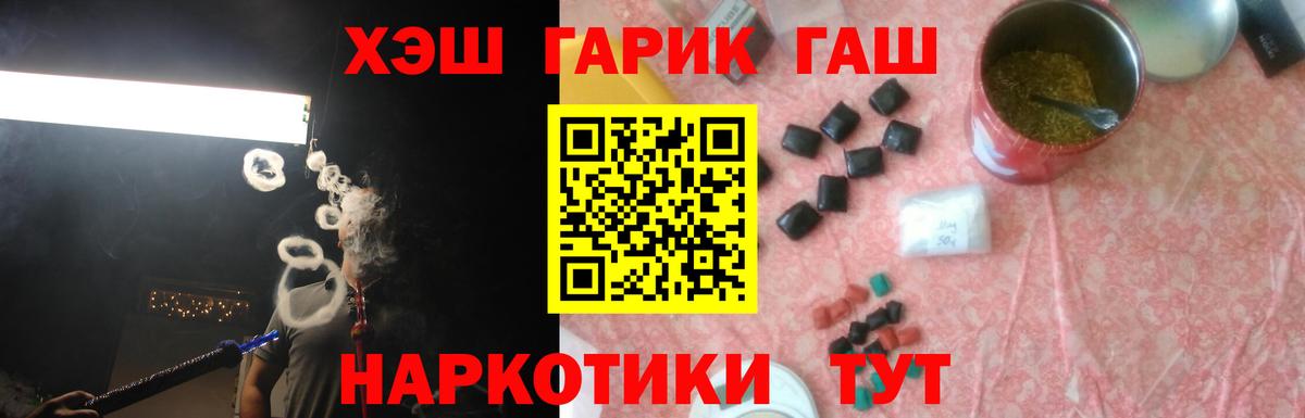 ГАШ индика сатива Красногорск