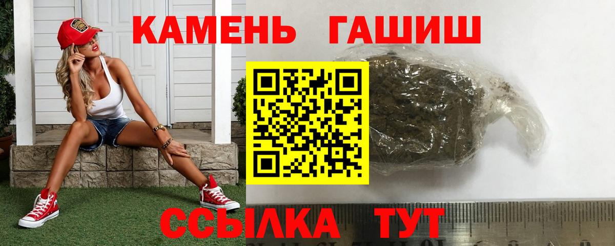 Красногорск  Гашиш 40% ТГК  Вход с VPN  ГАШ  ГАШИШ гашик 