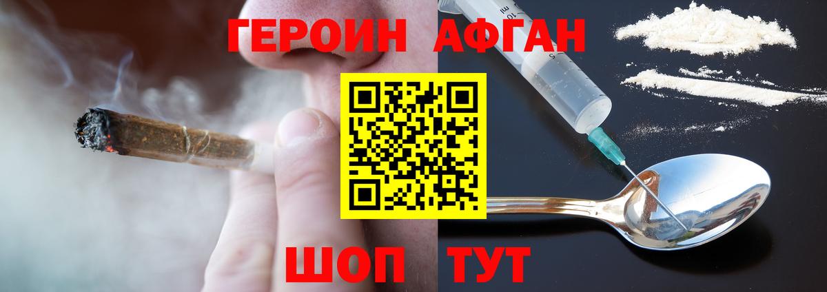 Героин гречка  Героин  Красногорск  Вход с VPN 