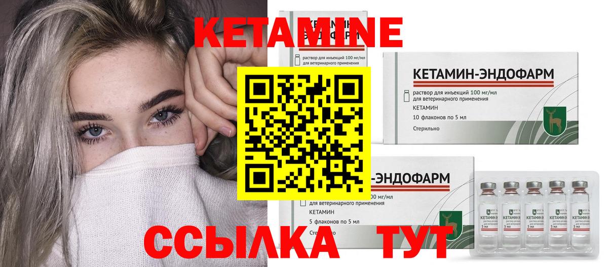 Кетамин VHQ Красногорск