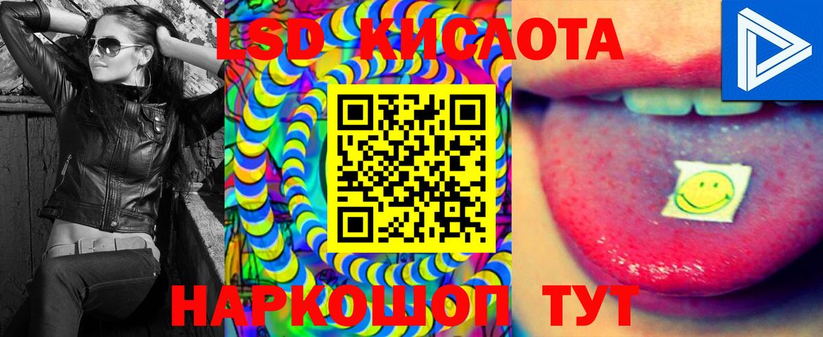 Лсд 25 экстази кислота  ЛСД экстази кислота  Вход с VPN  Красногорск 