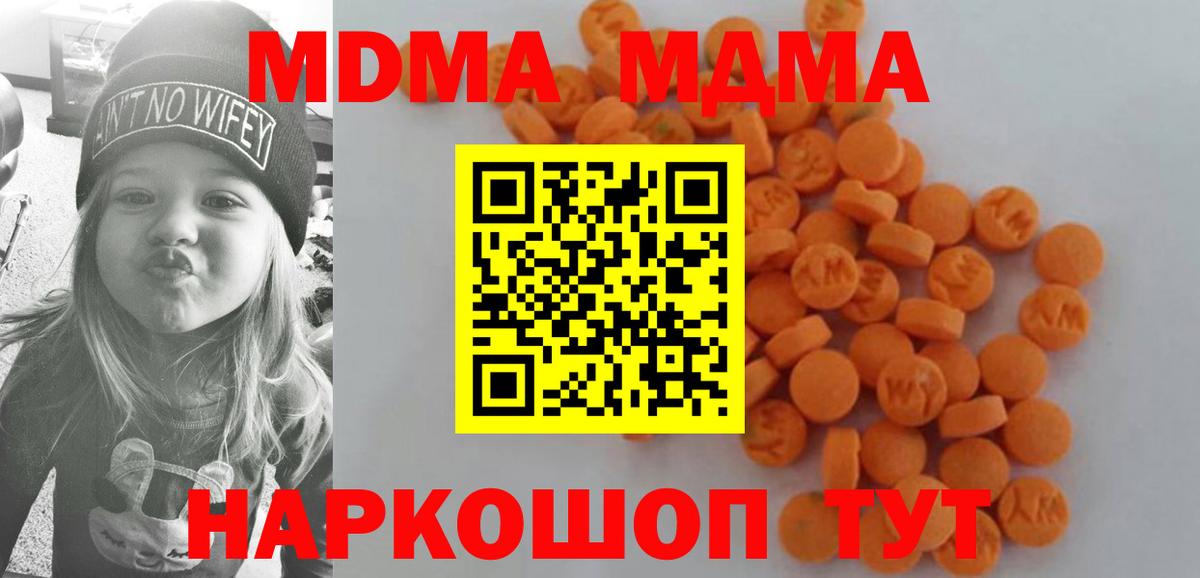 Красногорск  МДМА Molly  Вход с VPN  MDMA  МДМА Molly 