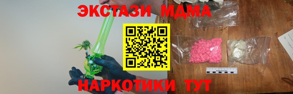 Канабис  Вейп ТГК  Мефедрон   АМФ кристаллы  NBOMe  Вход с VPN  ГАШ  МАРИХУАНА  Красногорск  А ПВП СК   Cocaine 