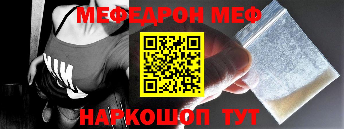 Мефедрон мука Красногорск