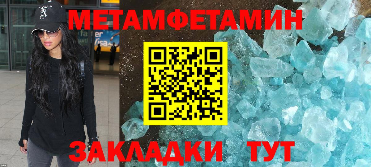 Первитин  Первитин Декстрометамфетамин 99.9%  Красногорск  Вход с VPN  Первитин Декстрометамфетамин 99.9% 