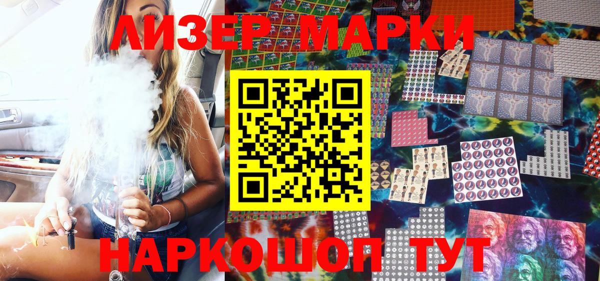 Красногорск  Марки NBOMe 1500мкг  Вход с VPN  Марки NBOMe 1500мкг 