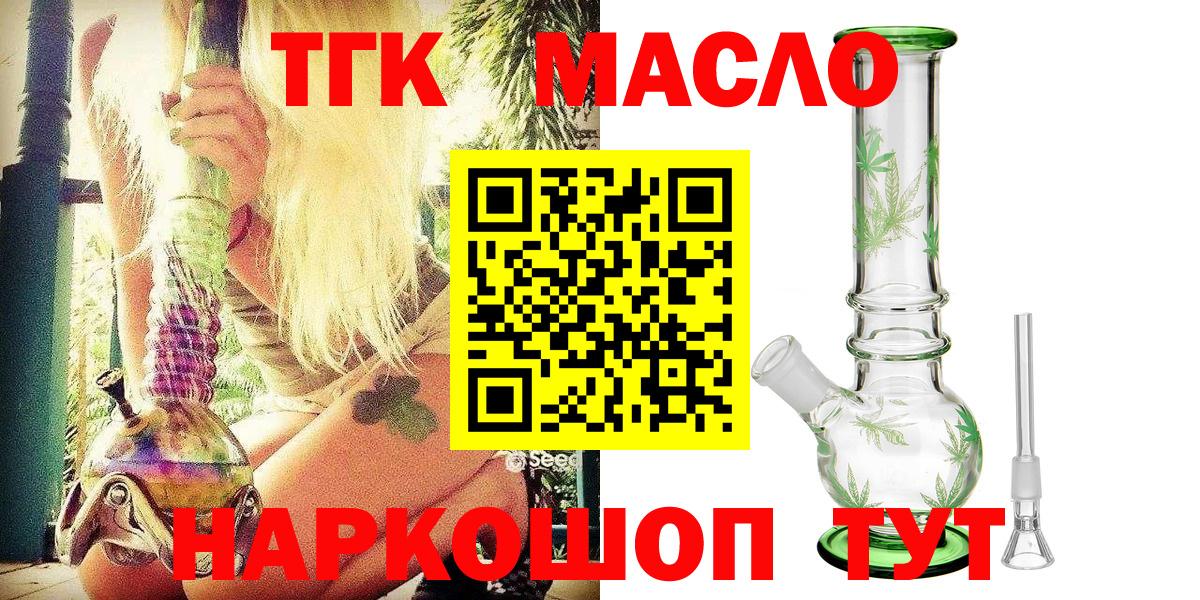 Красногорск  Дистиллят ТГК жижа  ТГК вейп с тгк  Вход с VPN 