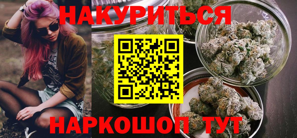 Бошки марихуана сатива Красногорск